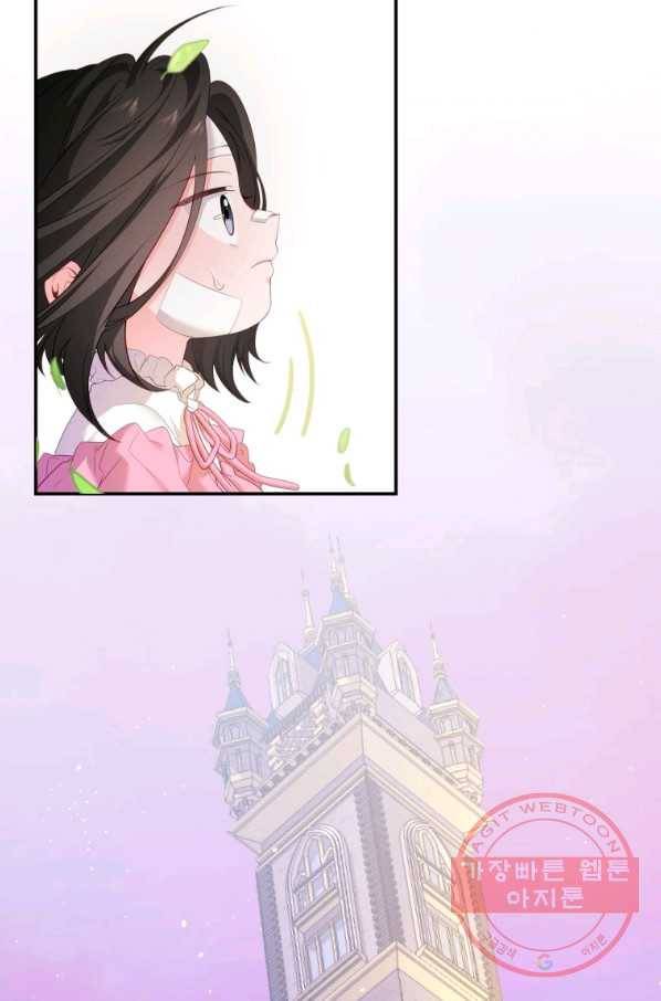 주문을 말해,로즈! 6화 3