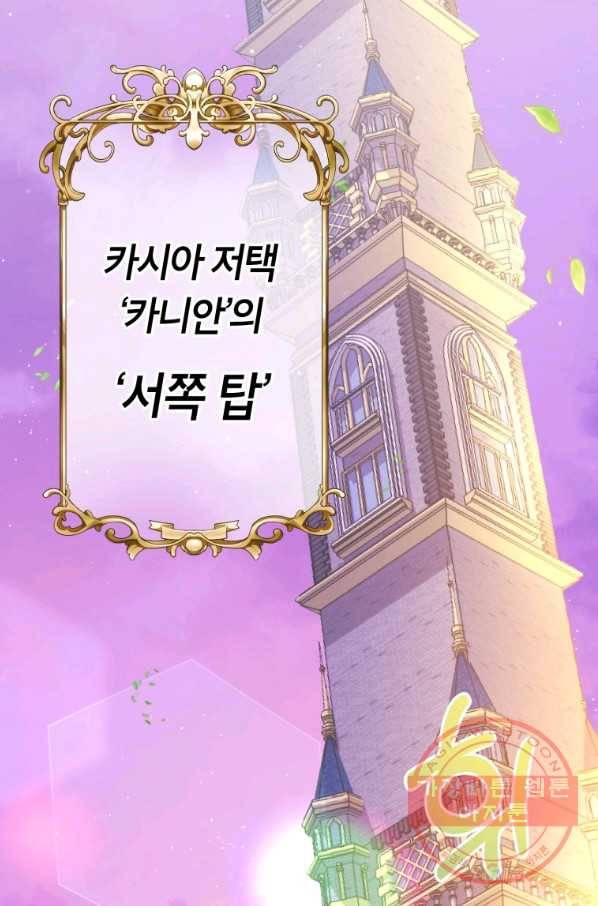 주문을 말해,로즈! 6화 4
