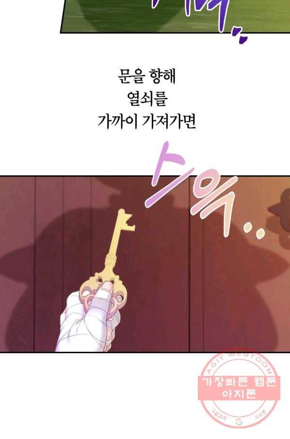 주문을 말해,로즈! 6화 7