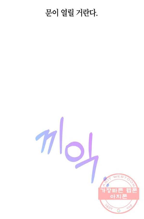 주문을 말해,로즈! 6화 8