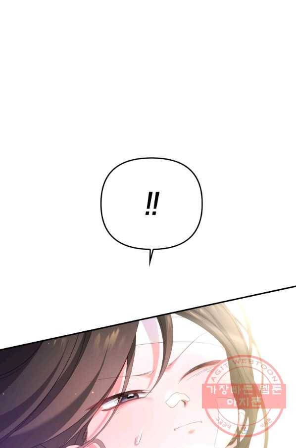 주문을 말해,로즈! 6화 9