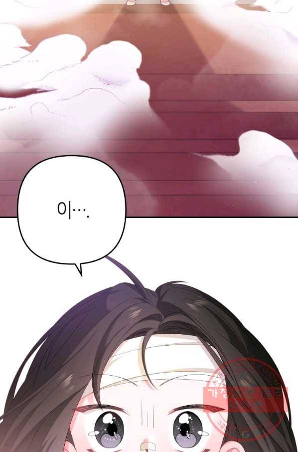 주문을 말해,로즈! 6화 12