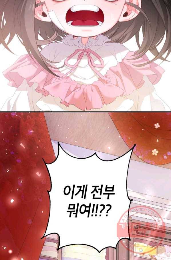 주문을 말해,로즈! 6화 13