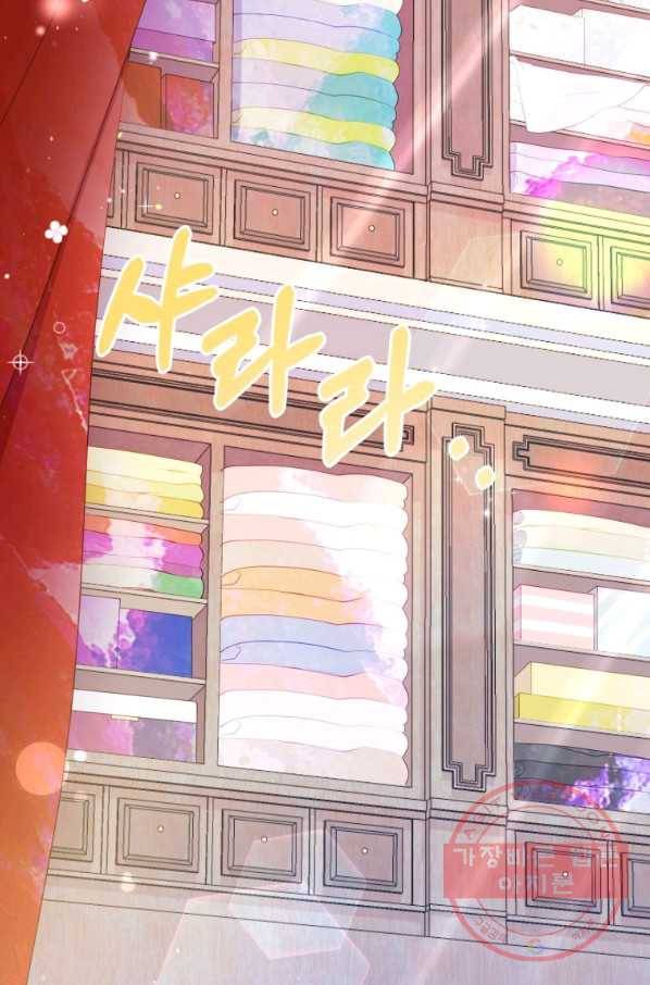 주문을 말해,로즈! 6화 14