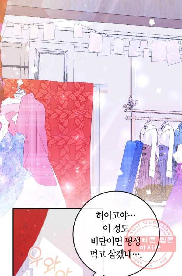 주문을 말해,로즈! 6화 15