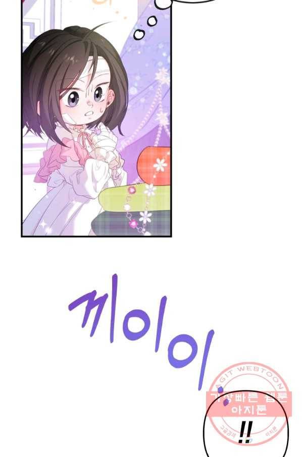 주문을 말해,로즈! 6화 16