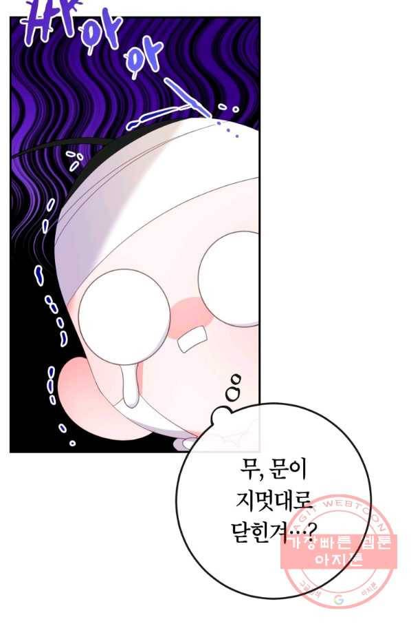 주문을 말해,로즈! 6화 19
