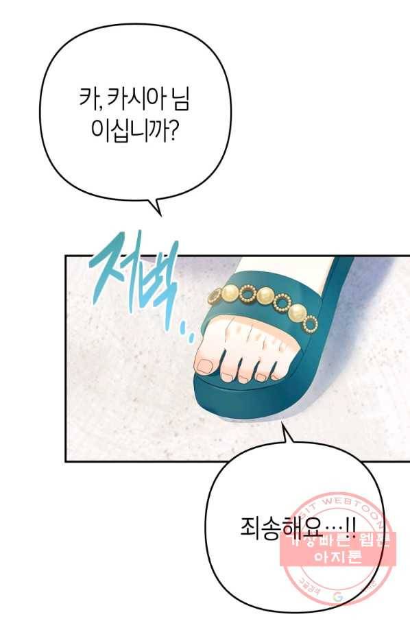 주문을 말해,로즈! 6화 20