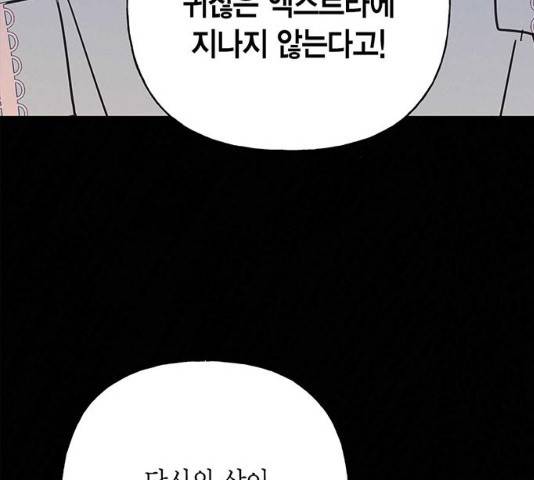 아, 쫌 참으세요 영주님! 40화 5