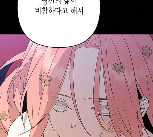 아, 쫌 참으세요 영주님! 40화 6