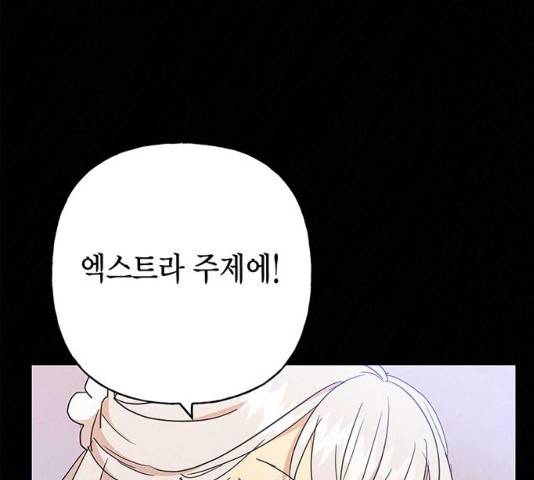 아, 쫌 참으세요 영주님! 40화 8