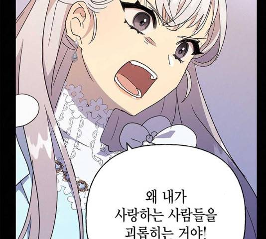 아, 쫌 참으세요 영주님! 40화 9