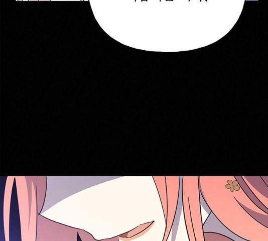 아, 쫌 참으세요 영주님! 40화 10