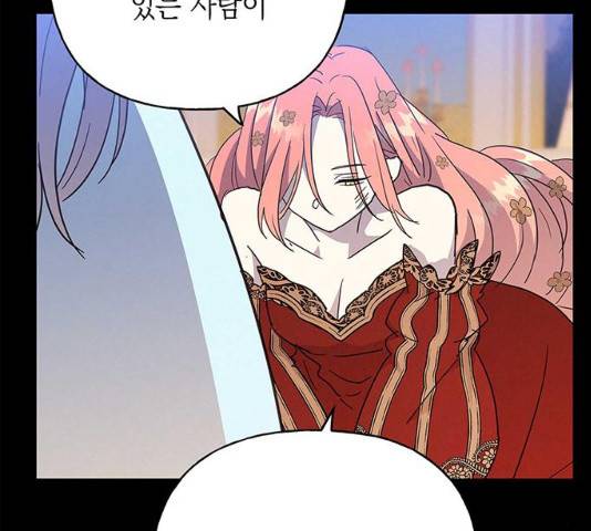 아, 쫌 참으세요 영주님! 40화 14