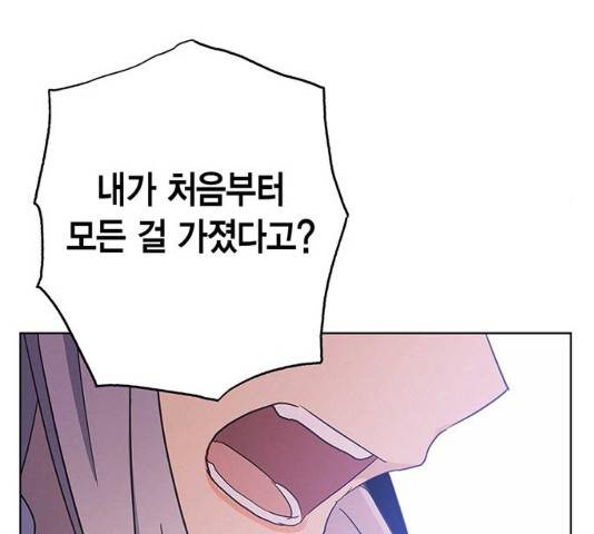 아, 쫌 참으세요 영주님! 40화 18