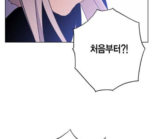 아, 쫌 참으세요 영주님! 40화 19