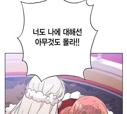 아, 쫌 참으세요 영주님! 40화 20