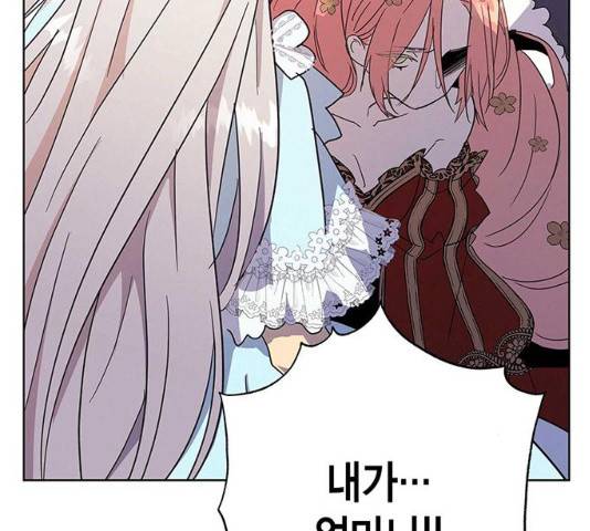 아, 쫌 참으세요 영주님! 40화 21