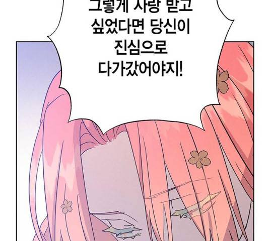 아, 쫌 참으세요 영주님! 40화 26