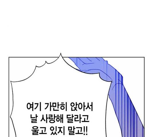 아, 쫌 참으세요 영주님! 40화 28