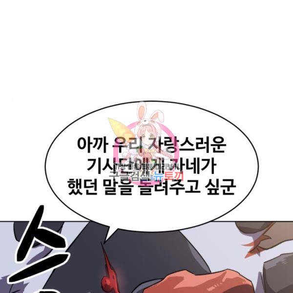 최종보스 공대장 17화 1
