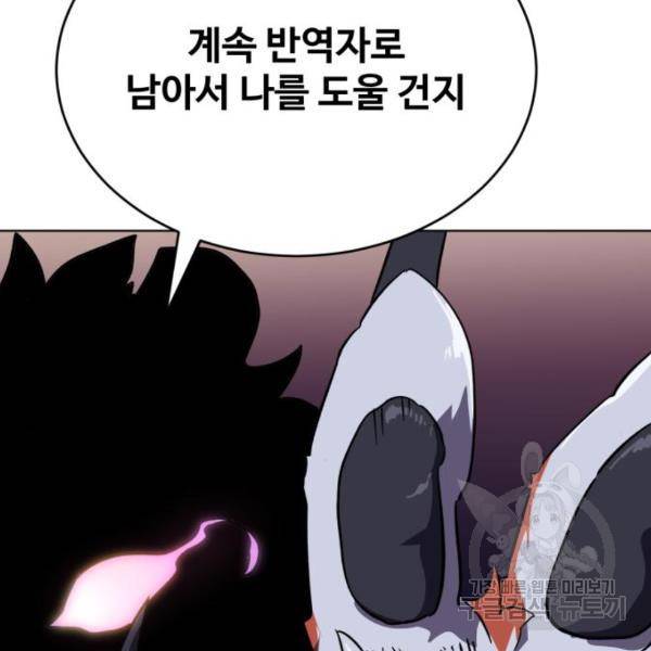 최종보스 공대장 17화 4