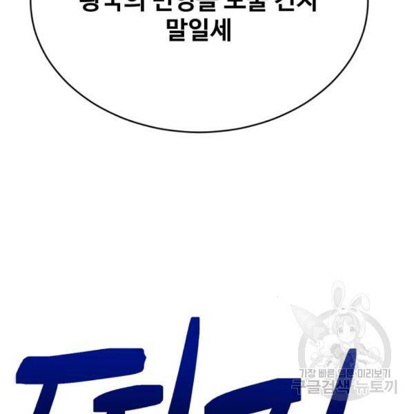 최종보스 공대장 17화 6