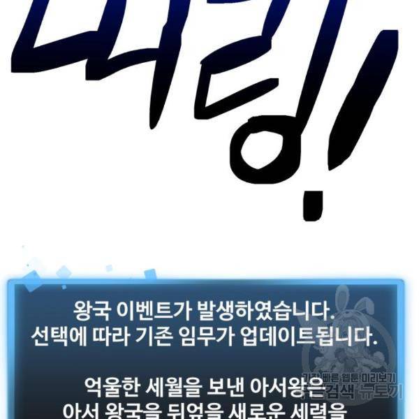 최종보스 공대장 17화 7
