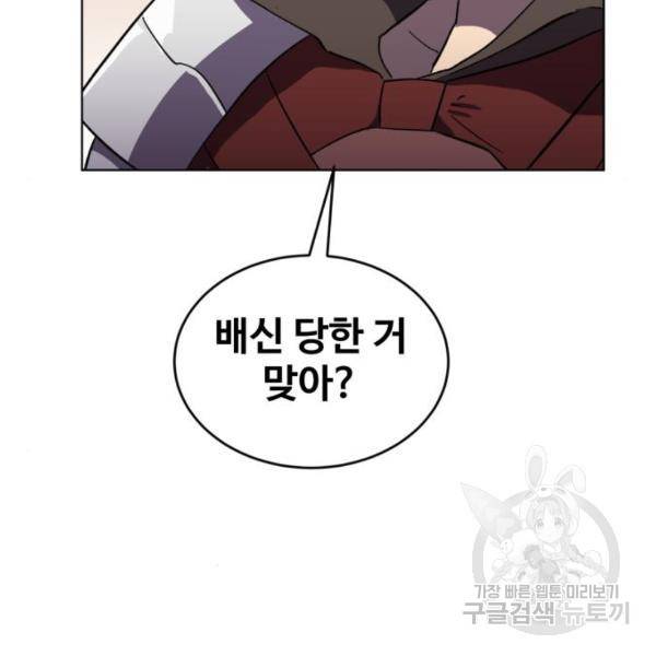 최종보스 공대장 17화 13