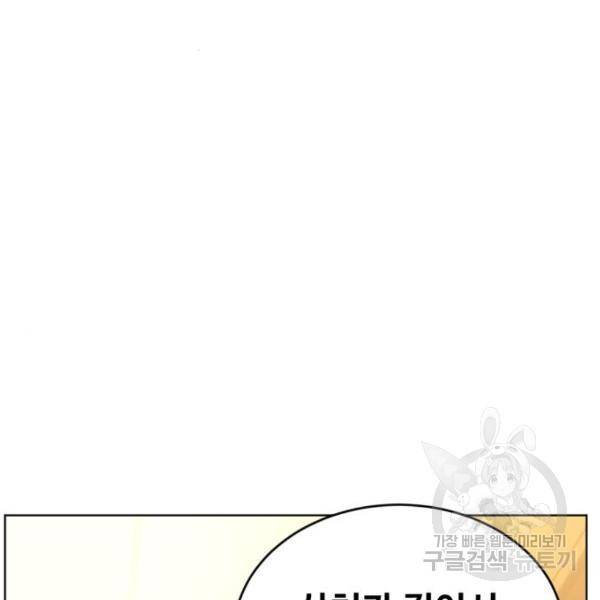최종보스 공대장 17화 27