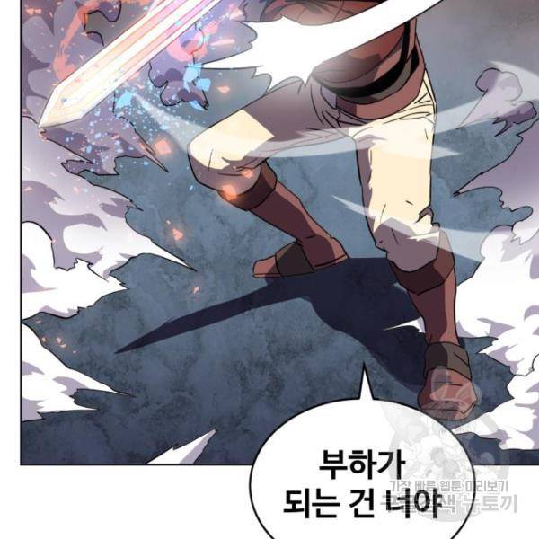 최종보스 공대장 17화 35