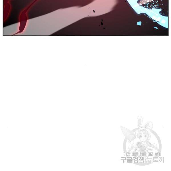 최종보스 공대장 17화 44