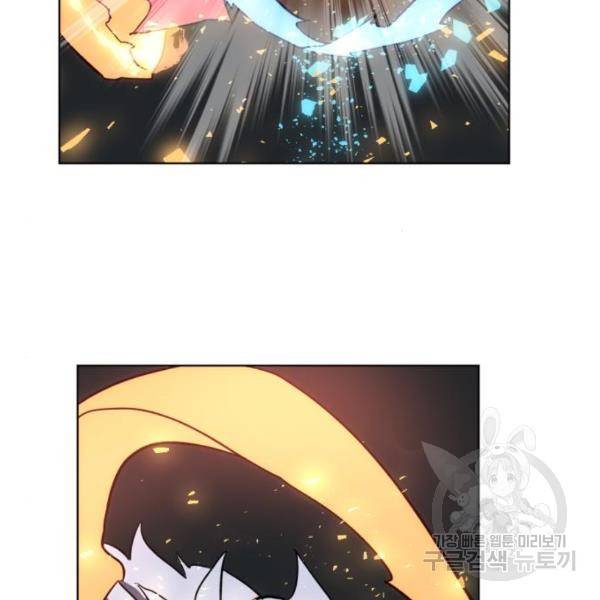 최종보스 공대장 17화 46