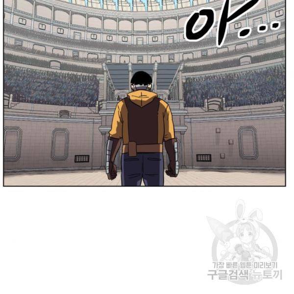 최종보스 공대장 17화 59