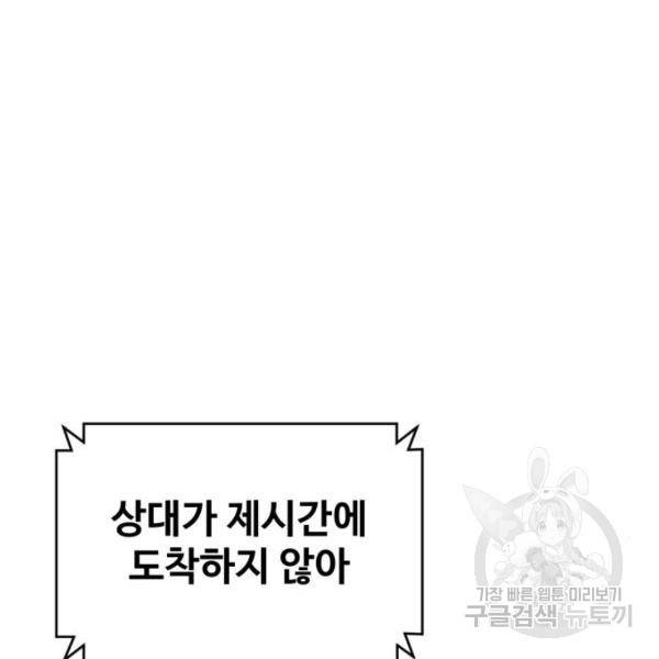 최종보스 공대장 17화 62