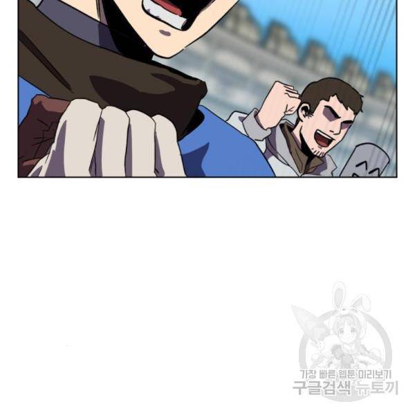최종보스 공대장 17화 78