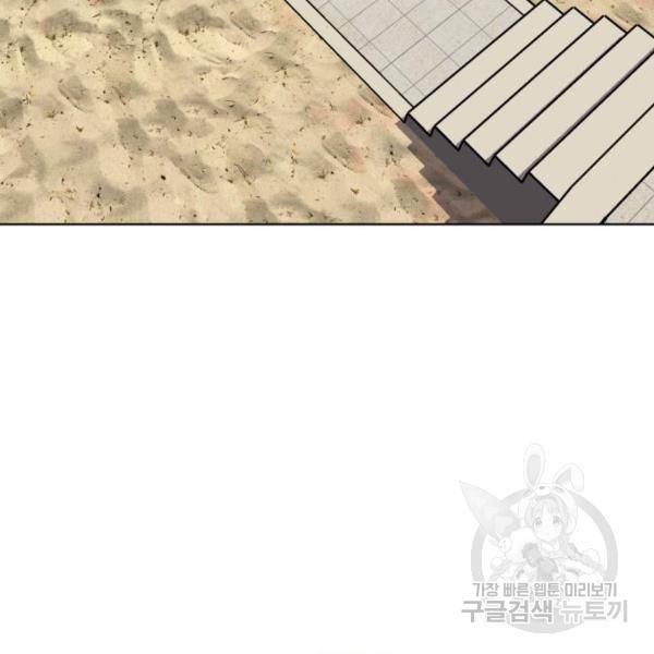 최종보스 공대장 17화 84
