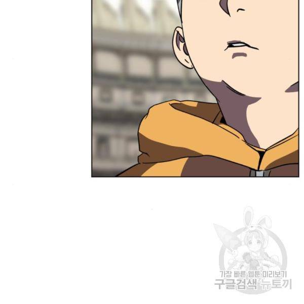 최종보스 공대장 17화 96