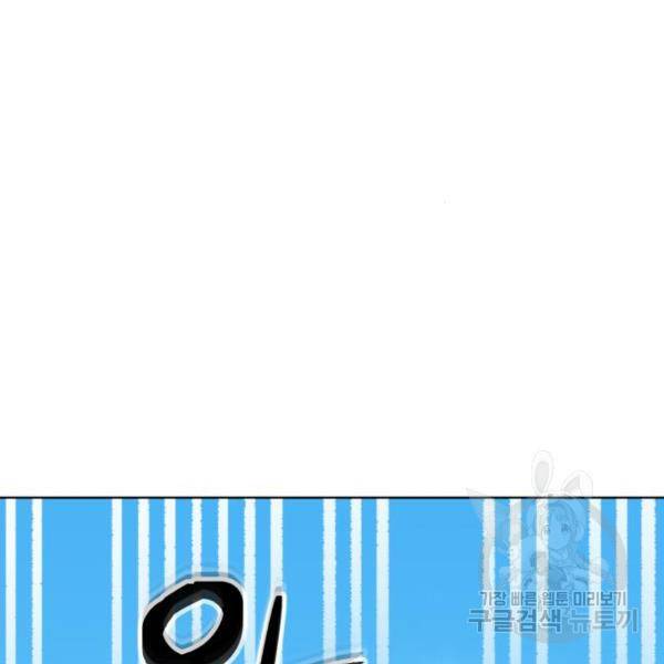 최종보스 공대장 17화 100