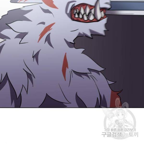 최종보스 공대장 17화 124