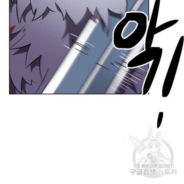 최종보스 공대장 17화 126