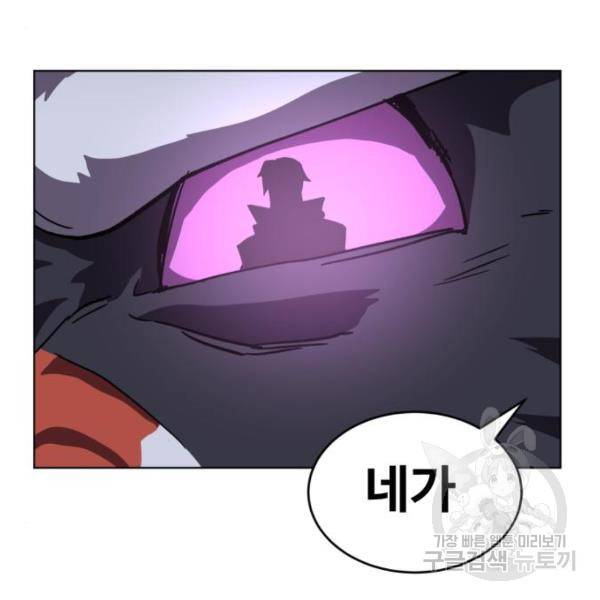 최종보스 공대장 17화 127