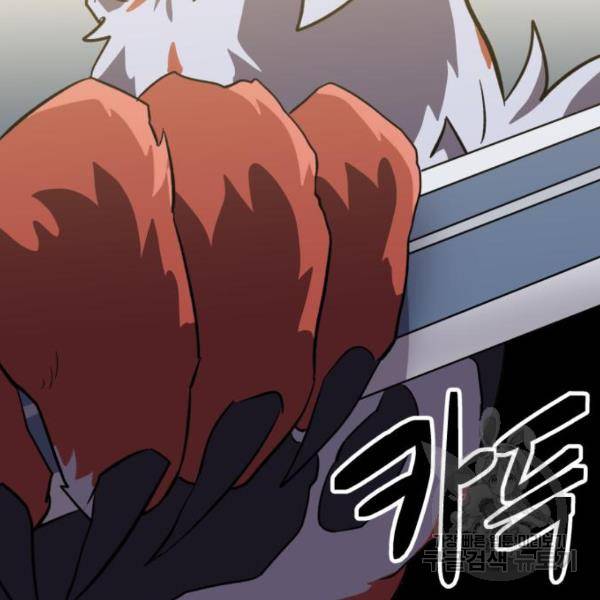최종보스 공대장 17화 139