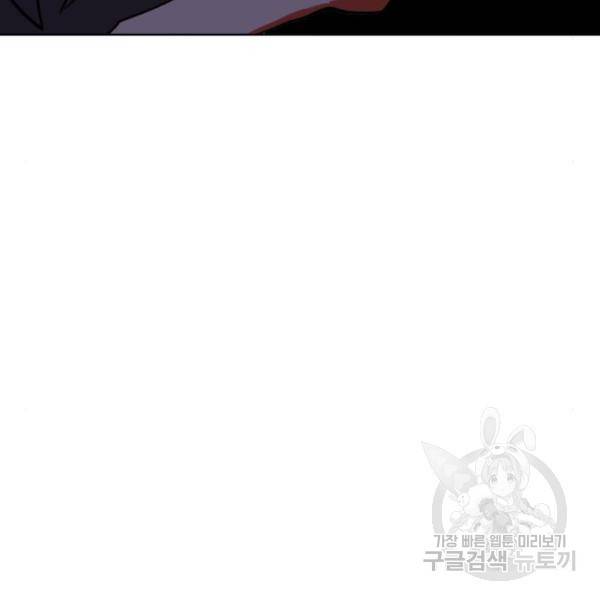 최종보스 공대장 17화 140