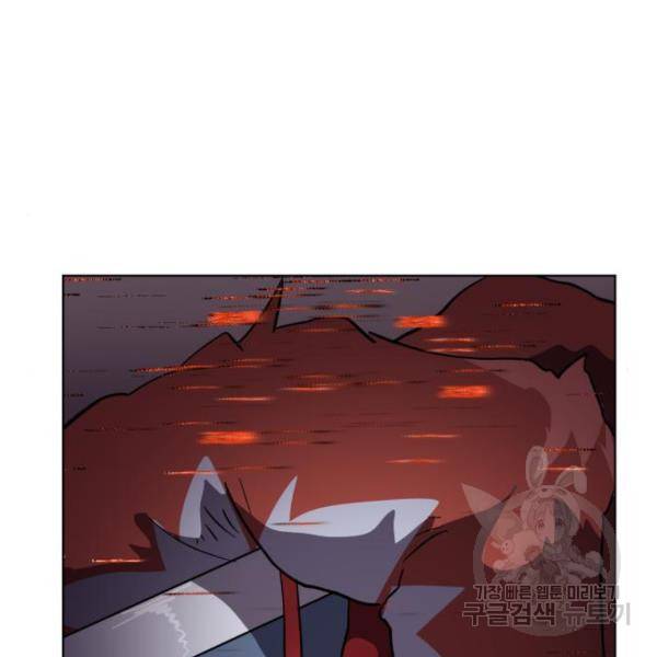 최종보스 공대장 17화 143