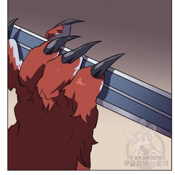 최종보스 공대장 17화 148