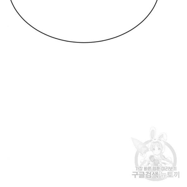 최종보스 공대장 17화 152