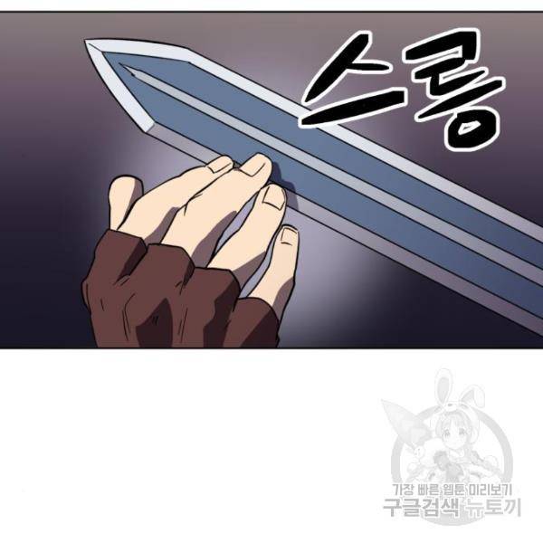 최종보스 공대장 17화 153
