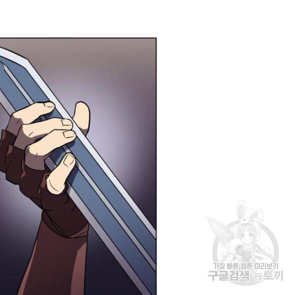 최종보스 공대장 17화 154