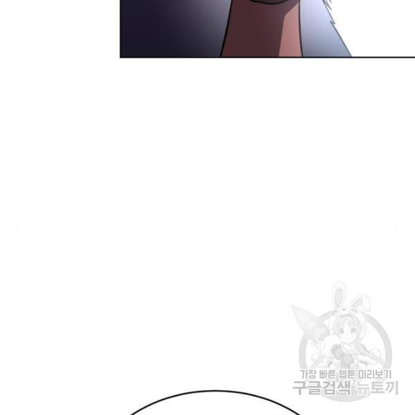 최종보스 공대장 17화 156